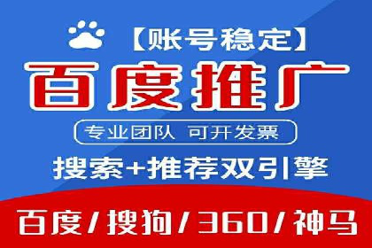 企业转型案例：百度推广托管助力品牌崛起
